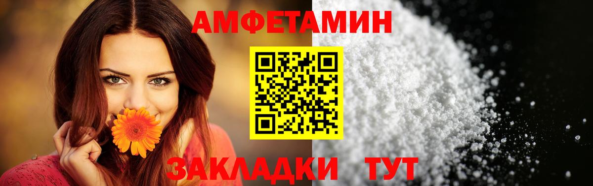 Amphetamine VHQ  Вход с VPN  Севастополь 