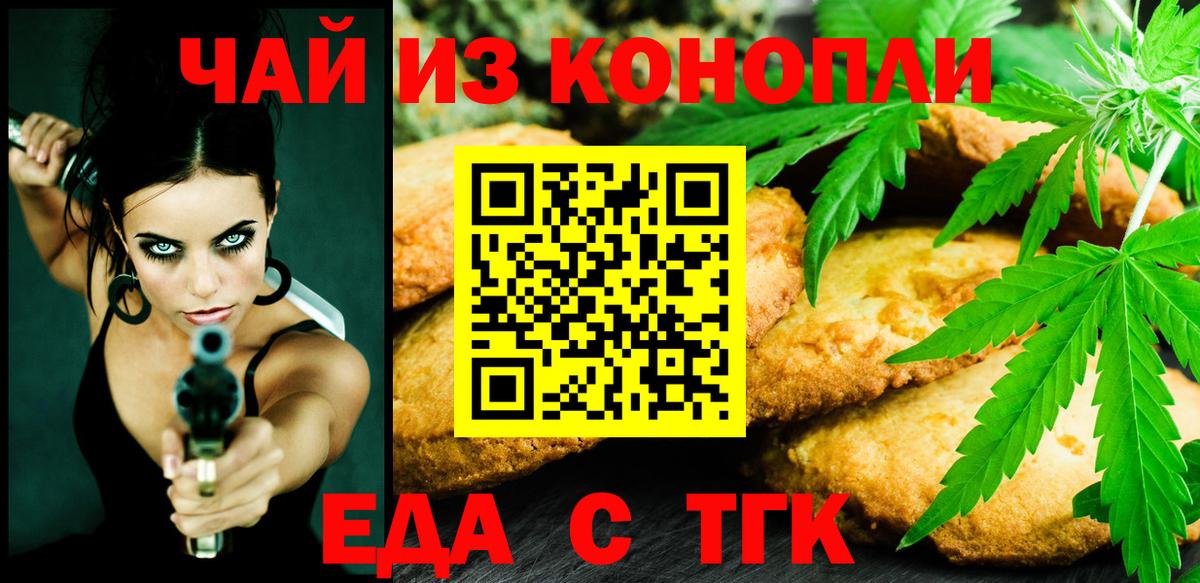 Севастополь  Еда ТГК марихуана  Вход с VPN 