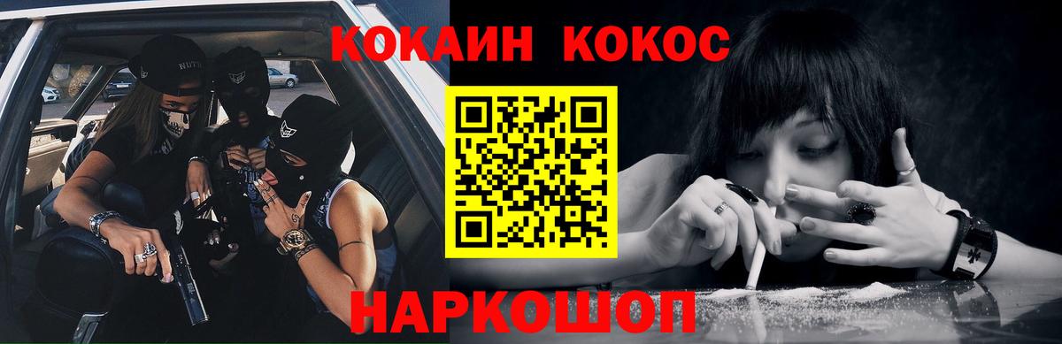 COCAIN  Вход с VPN  цены наркотик  Cocaine Боливия  Кокаин 98%  Севастополь 