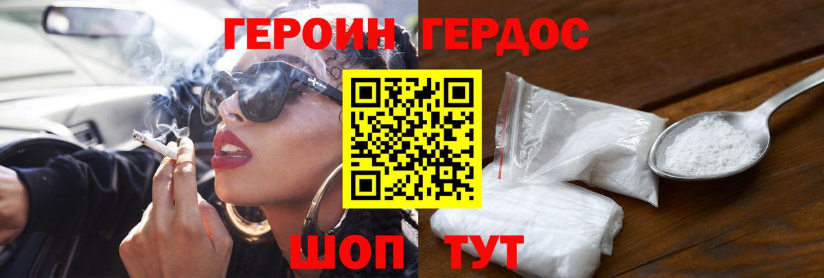 Севастополь  Героин  Вход с VPN  ГЕРОИН афганец 