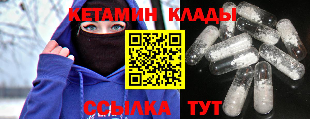 Севастополь  КЕТАМИН ketamine  Вход с VPN  КЕТАМИН ketamine 