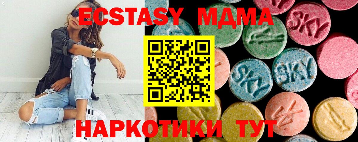 MDMA кристаллы  MDMA crystal  Севастополь  Вход с VPN 