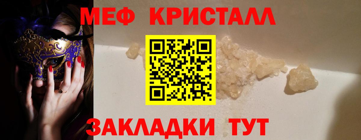Севастополь  Мефедрон  МЯУ-МЯУ mephedrone  Вход с VPN  Мефедрон мука  Мефедрон 