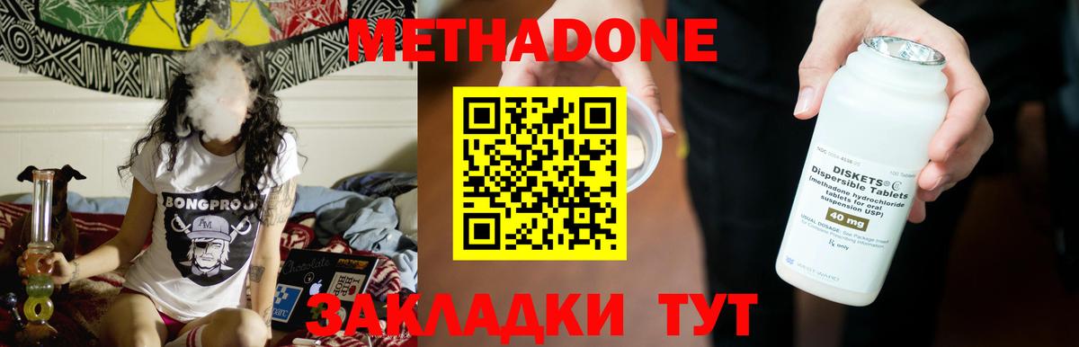 Севастополь  ОМГ ОМГ как войти  Вход с VPN  МЕТАДОН кристалл 