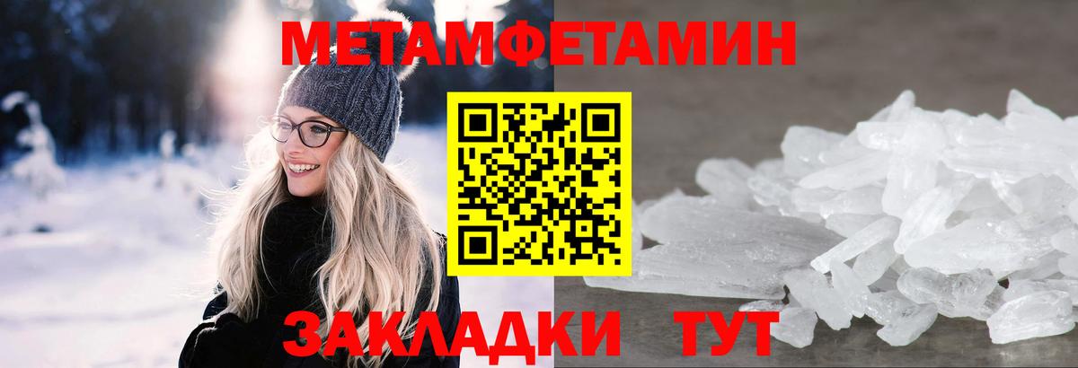 Севастополь  Метамфетамин Декстрометамфетамин 99.9%  Вход с VPN 