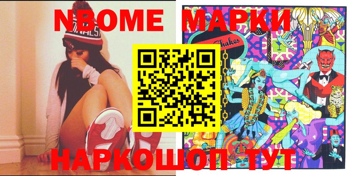 Севастополь  Наркотические марки 1,8мг  Марки 25I-NBOMe  Наркотические марки 1,8мг  Вход с VPN 