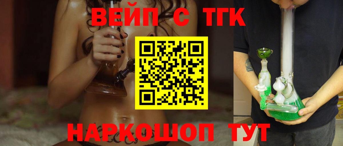 ТГК Wax Севастополь
