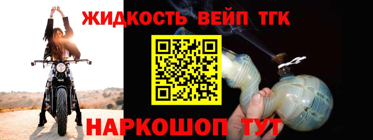 кракен рабочий сайт  ТГК жижа  Вход с VPN  Дистиллят ТГК жижа  Севастополь 