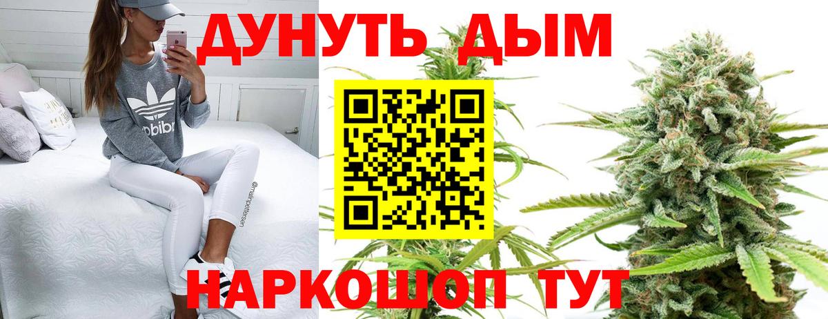 Канабис марихуана  Вход с VPN  Марихуана тримм  Бошки Шишки тримм  Севастополь 